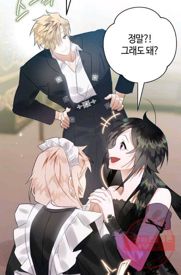 하필이면 까마귀가 되어버렸다 21화 39