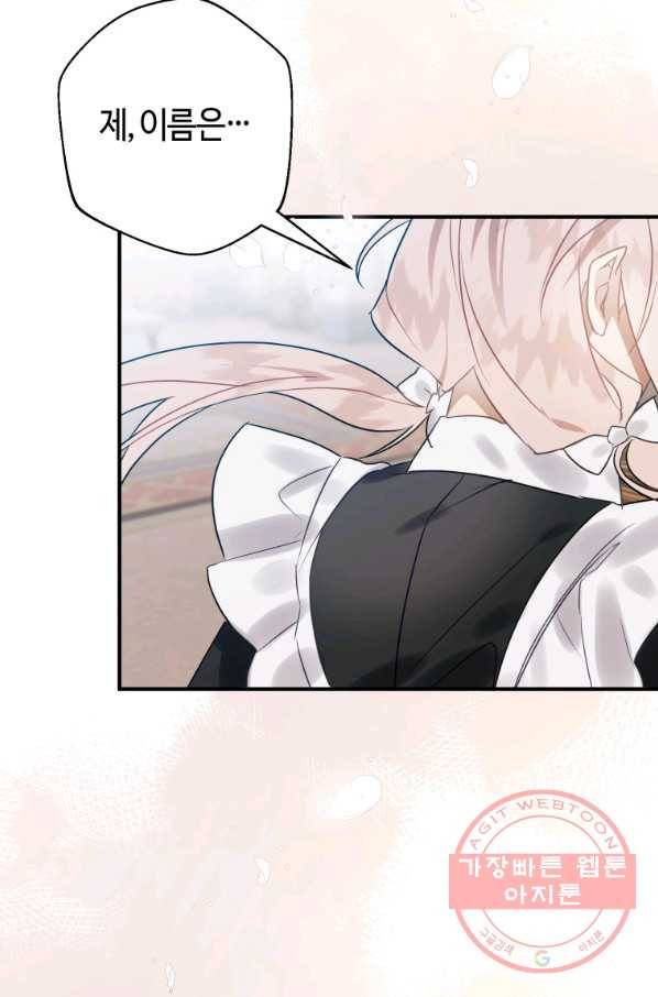 하필이면 까마귀가 되어버렸다 21화 45