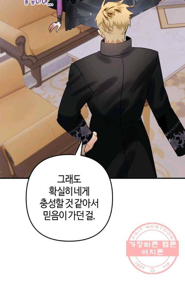하필이면 까마귀가 되어버렸다 21화 54