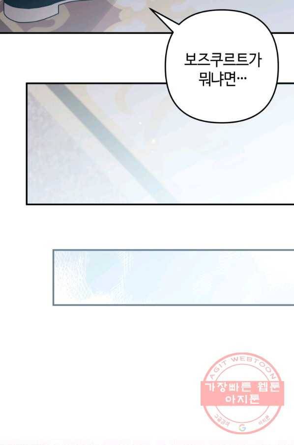 하필이면 까마귀가 되어버렸다 21화 64
