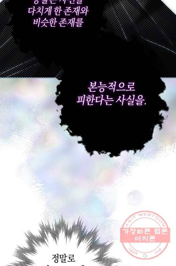 하필이면 까마귀가 되어버렸다 21화 78