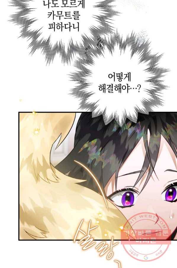 하필이면 까마귀가 되어버렸다 21화 79