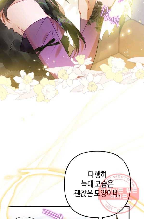 하필이면 까마귀가 되어버렸다 21화 83