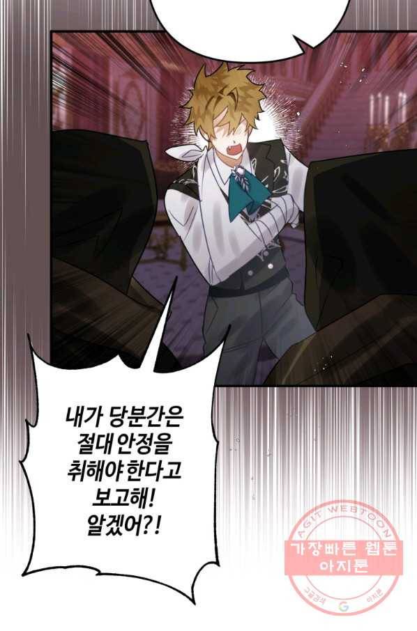 하필이면 까마귀가 되어버렸다 21화 87