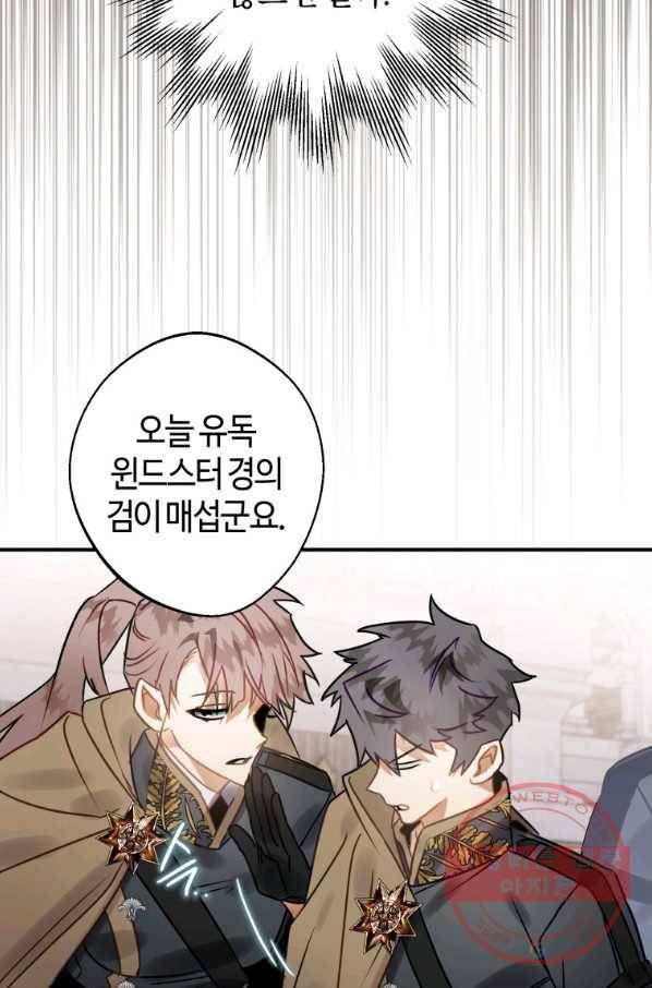 하필이면 까마귀가 되어버렸다 21화 105
