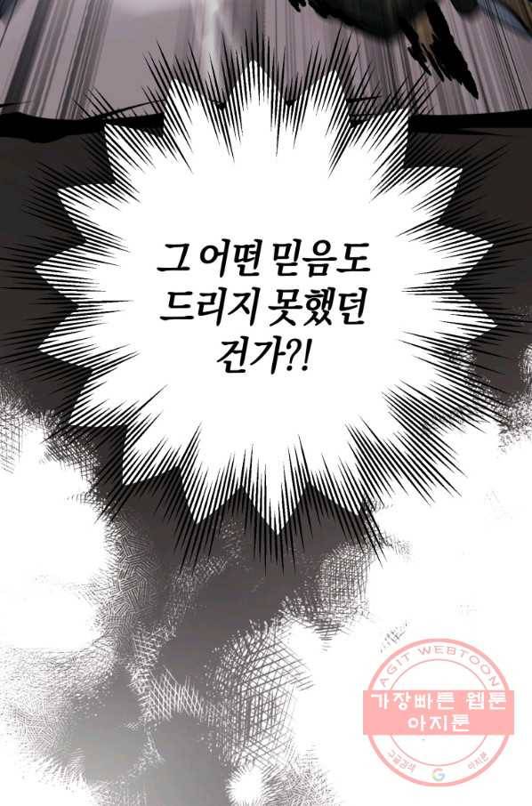 하필이면 까마귀가 되어버렸다 21화 113