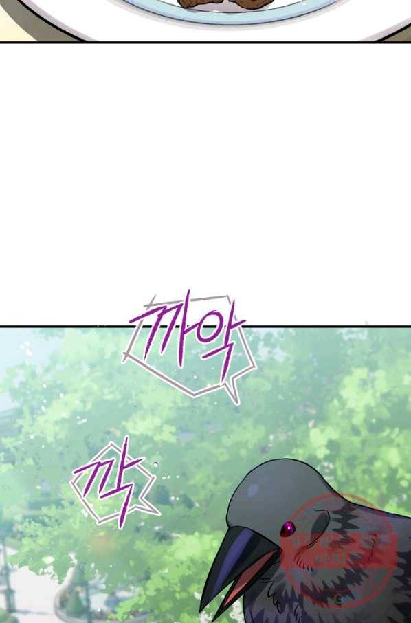 하필이면 까마귀가 되어버렸다 25화 3