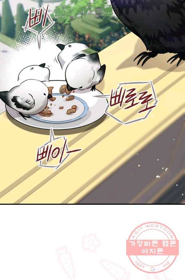 하필이면 까마귀가 되어버렸다 25화 4