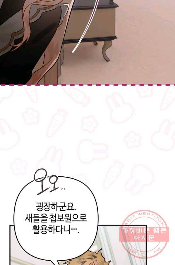 하필이면 까마귀가 되어버렸다 25화 6