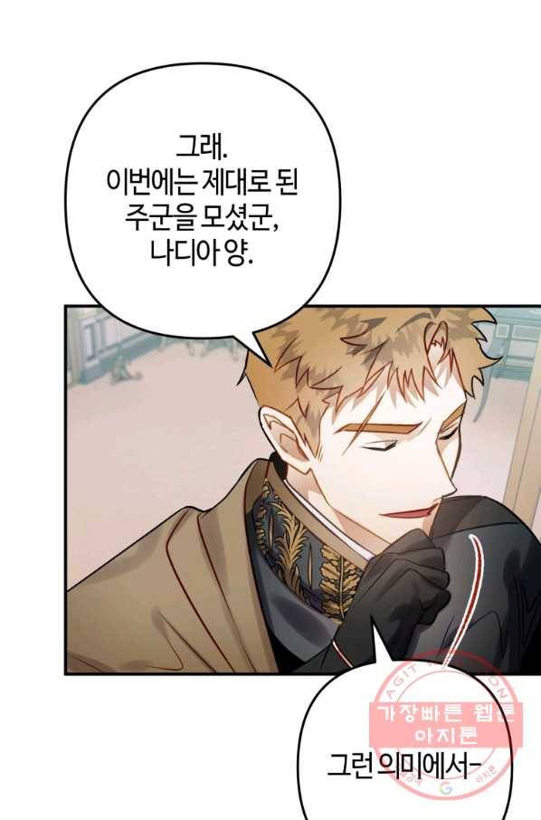 하필이면 까마귀가 되어버렸다 25화 8