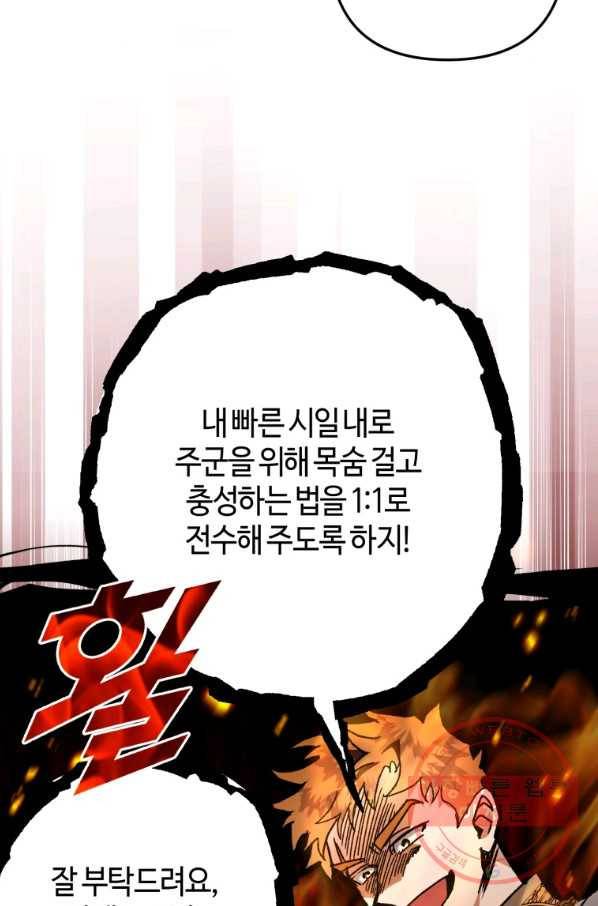 하필이면 까마귀가 되어버렸다 25화 9