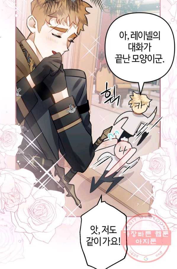 하필이면 까마귀가 되어버렸다 25화 12