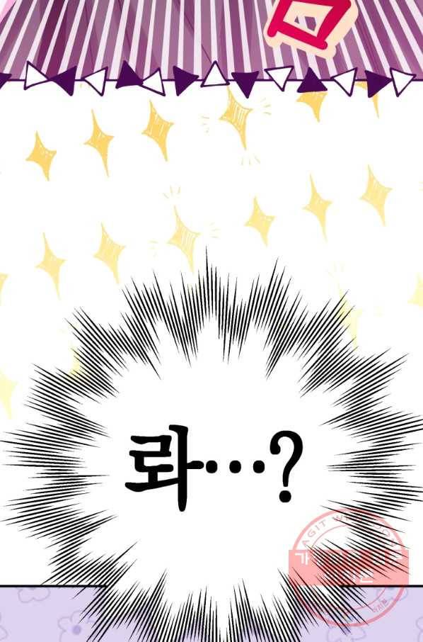 하필이면 까마귀가 되어버렸다 25화 20