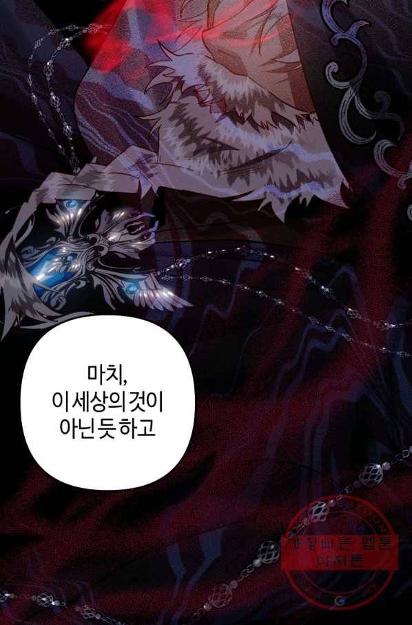 하필이면 까마귀가 되어버렸다 25화 39