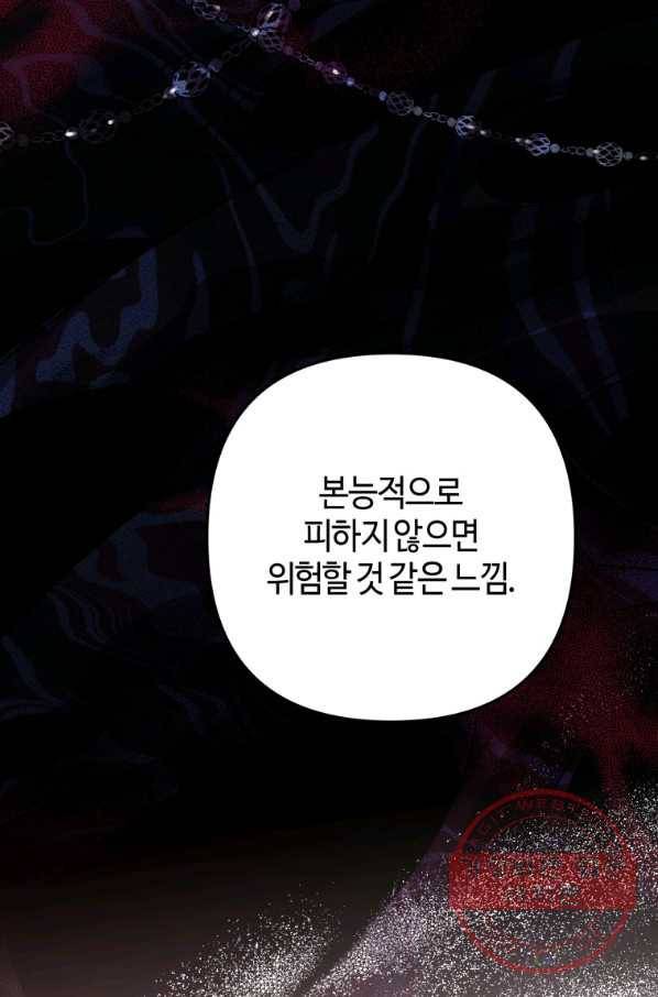 하필이면 까마귀가 되어버렸다 25화 40