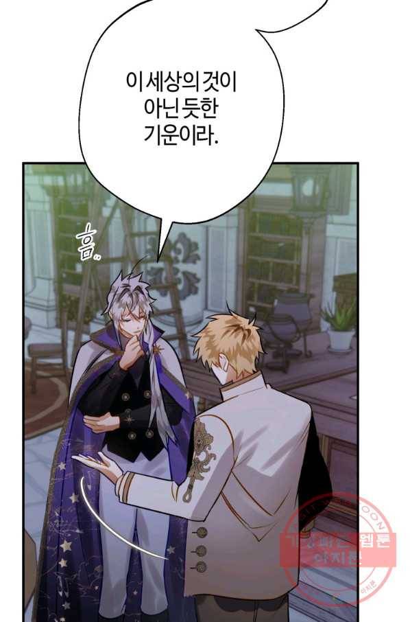 하필이면 까마귀가 되어버렸다 25화 46