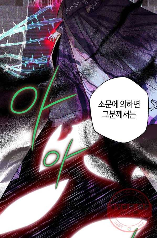 하필이면 까마귀가 되어버렸다 25화 50