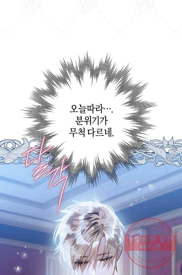 하필이면 까마귀가 되어버렸다 25화 72