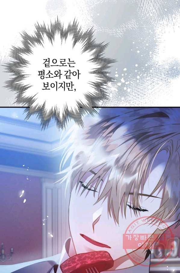 하필이면 까마귀가 되어버렸다 25화 74