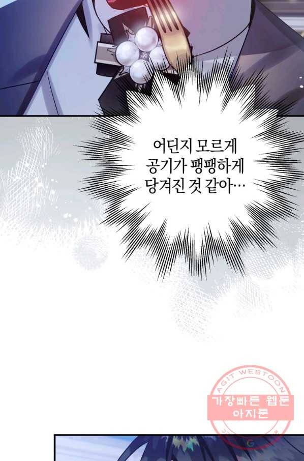 하필이면 까마귀가 되어버렸다 25화 75