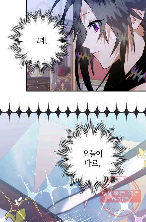 하필이면 까마귀가 되어버렸다 25화 76