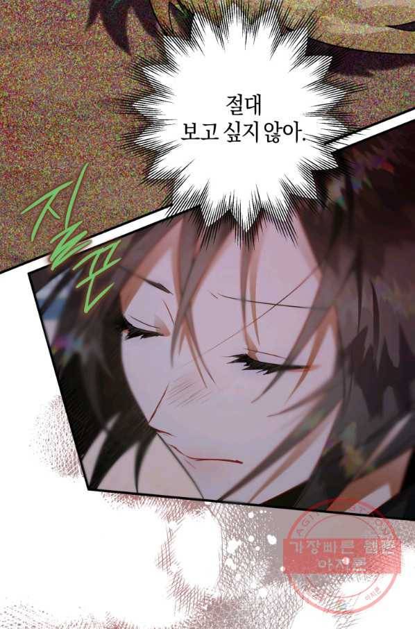 하필이면 까마귀가 되어버렸다 25화 90