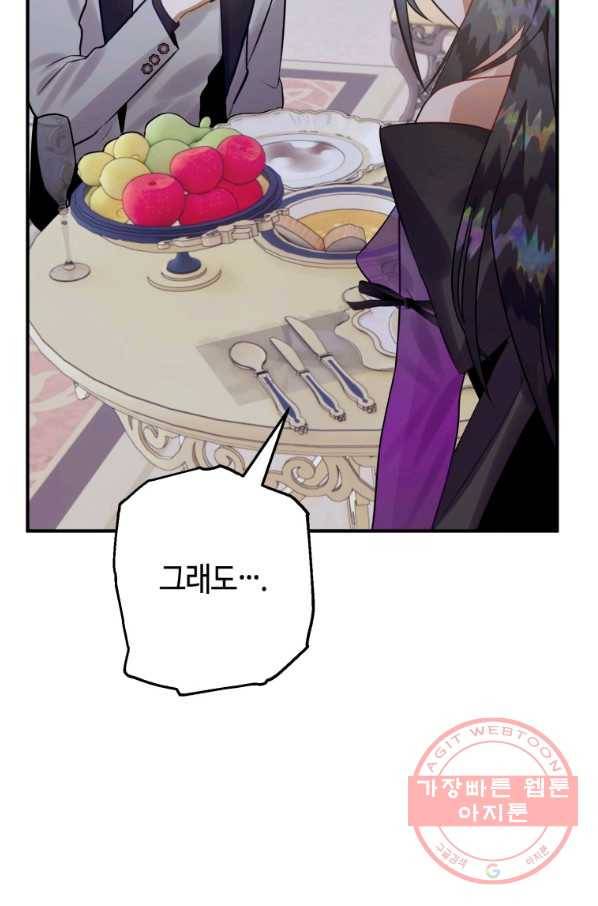 하필이면 까마귀가 되어버렸다 25화 92