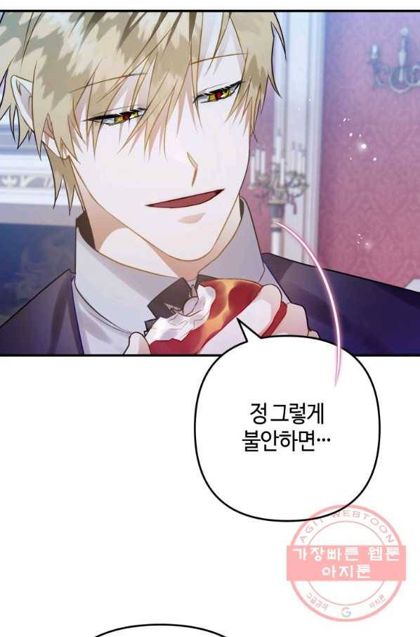 하필이면 까마귀가 되어버렸다 25화 93