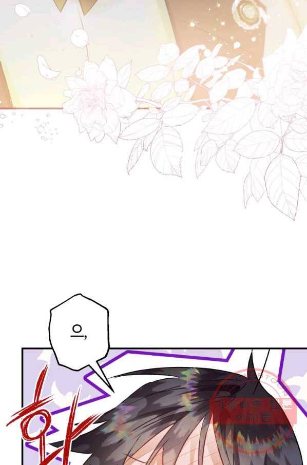 하필이면 까마귀가 되어버렸다 25화 106