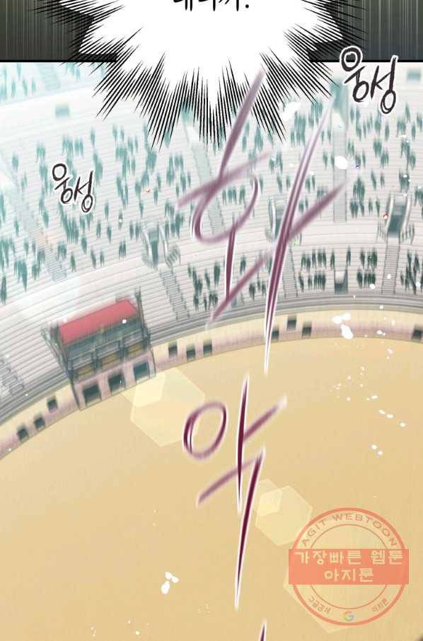 하필이면 까마귀가 되어버렸다 25화 114
