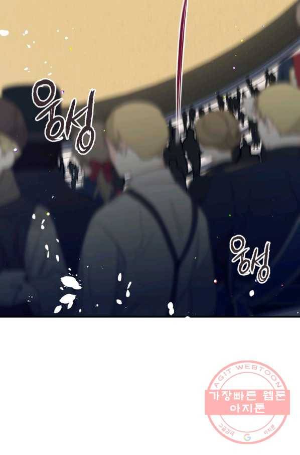 하필이면 까마귀가 되어버렸다 25화 115