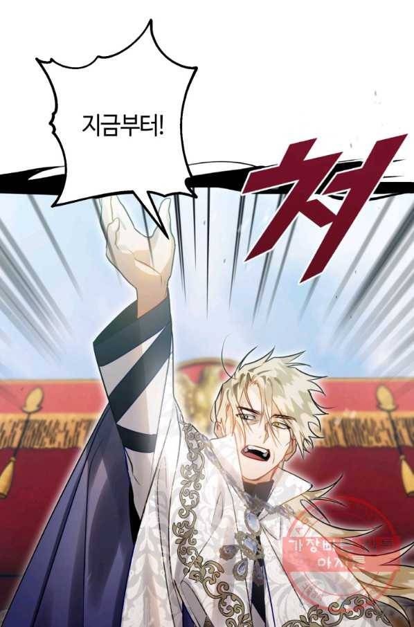 하필이면 까마귀가 되어버렸다 25화 116