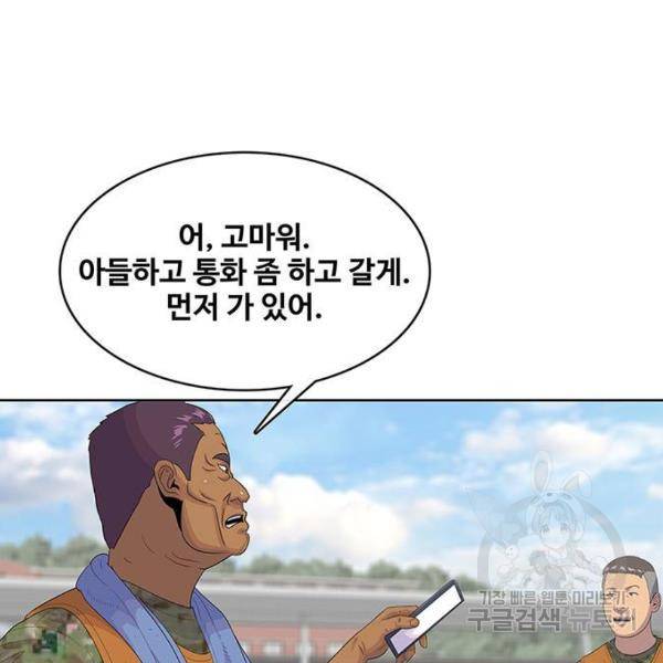 취사병 전설이 되다 150화 3