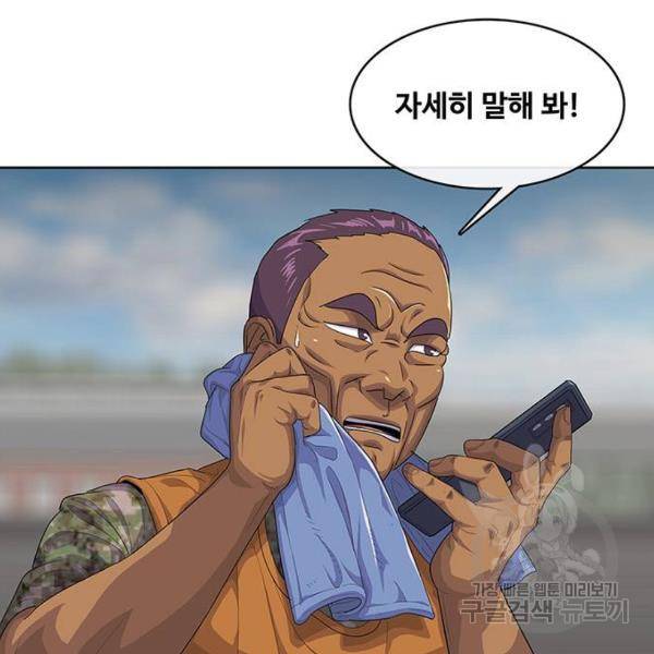 취사병 전설이 되다 150화 5