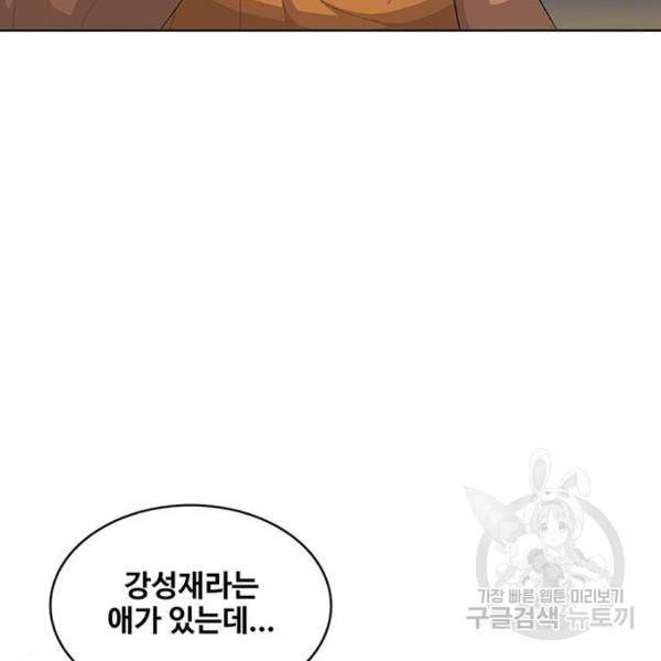 취사병 전설이 되다 150화 6