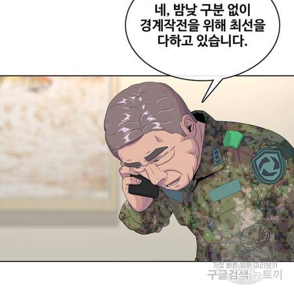 취사병 전설이 되다 150화 16