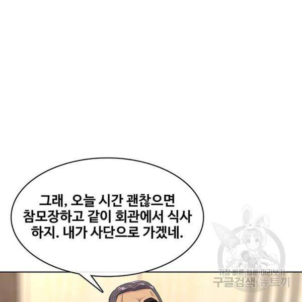 취사병 전설이 되다 150화 17