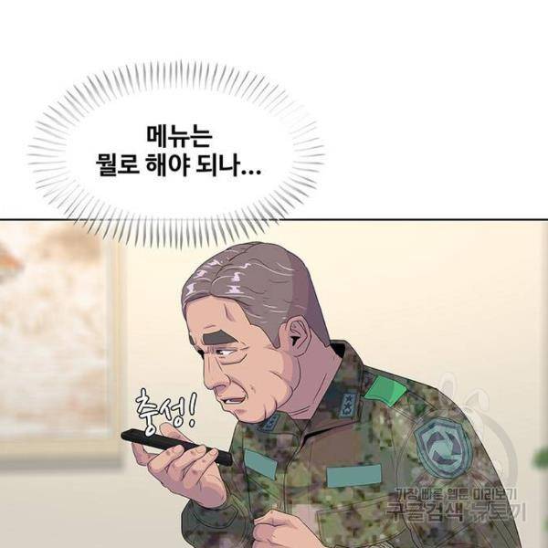 취사병 전설이 되다 150화 21