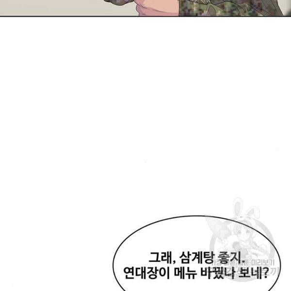 취사병 전설이 되다 150화 22