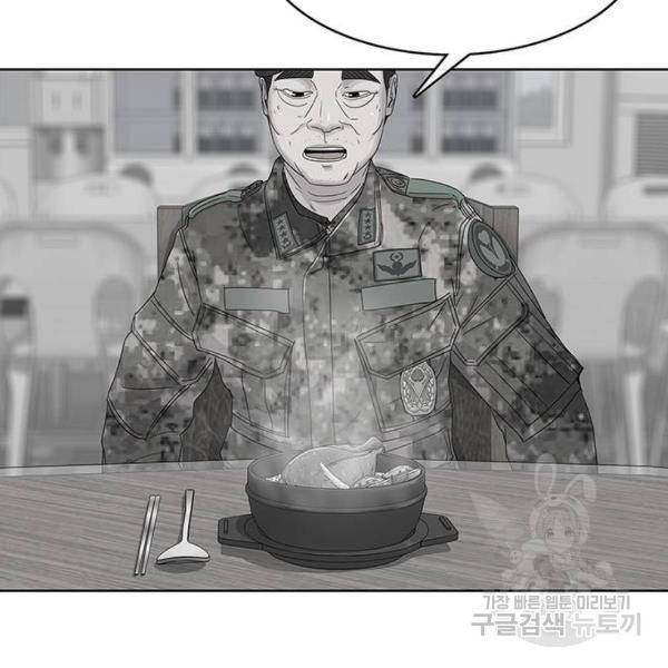 취사병 전설이 되다 150화 23