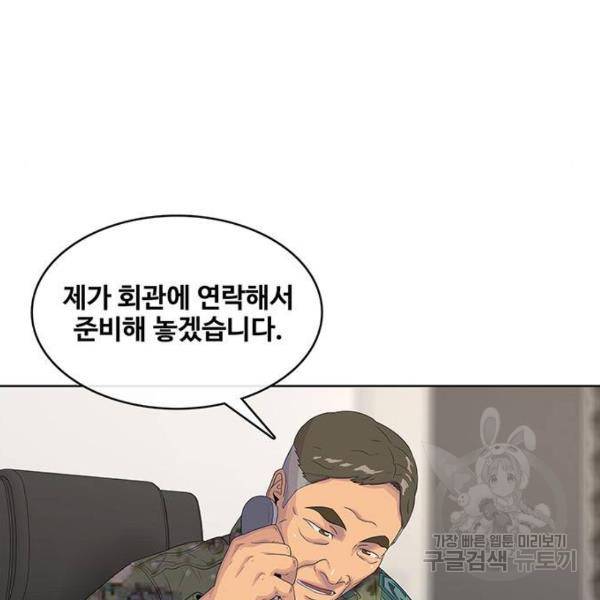취사병 전설이 되다 150화 26