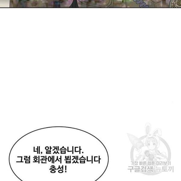 취사병 전설이 되다 150화 29