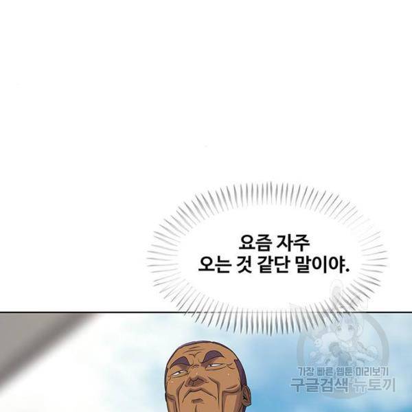 취사병 전설이 되다 150화 35