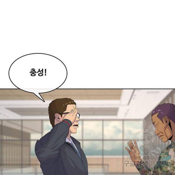 취사병 전설이 되다 150화 37