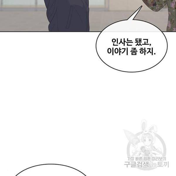 취사병 전설이 되다 150화 38