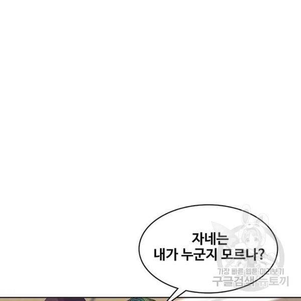 취사병 전설이 되다 150화 40