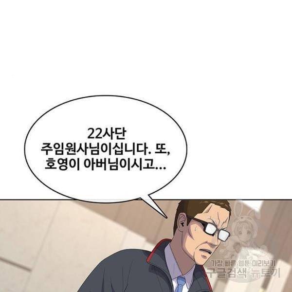 취사병 전설이 되다 150화 42