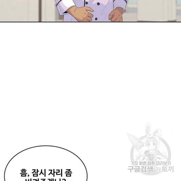 취사병 전설이 되다 150화 50