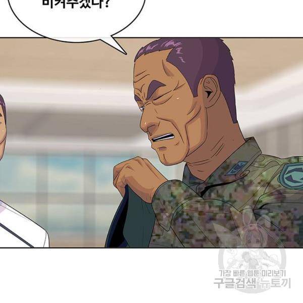 취사병 전설이 되다 150화 51