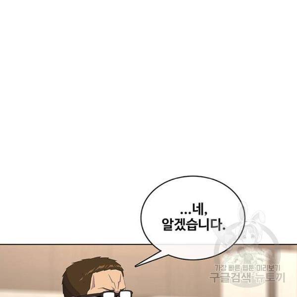 취사병 전설이 되다 150화 52